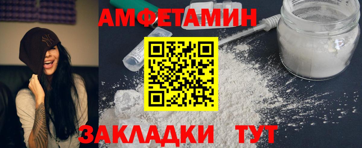 Городец  Amphetamine  Вход с VPN  Amphetamine Premium 