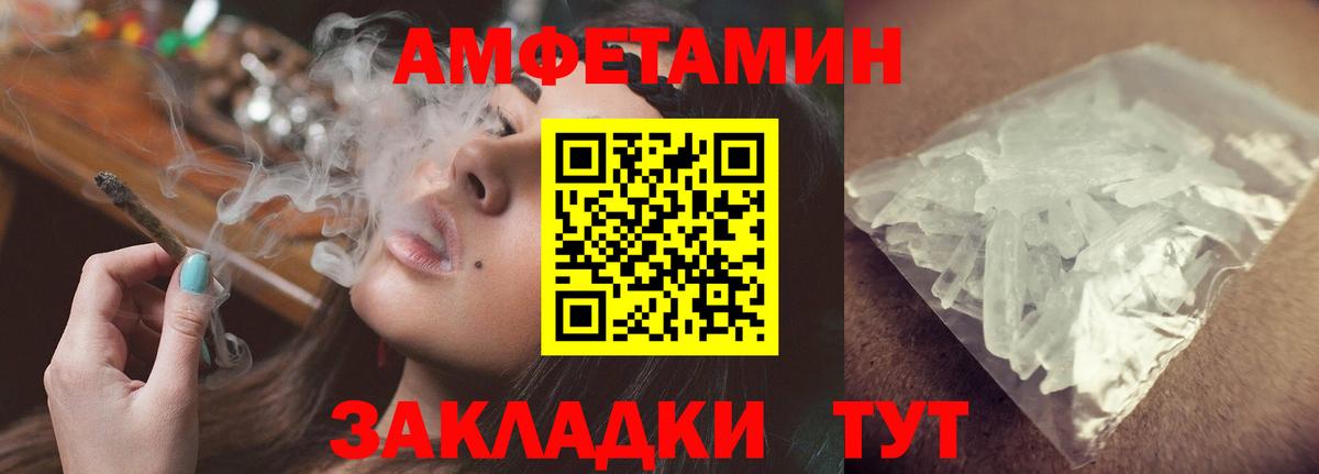 АМФЕТАМИН VHQ Городец
