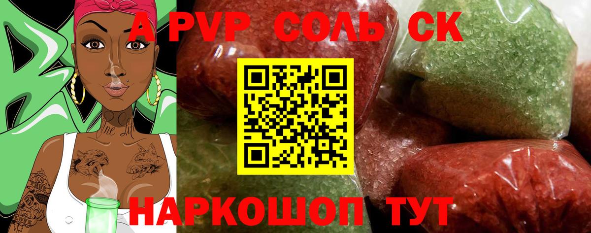 Alpha-PVP  A PVP VHQ  A-PVP крисы CK  Вход с VPN  Alpha PVP Соль  Городец 