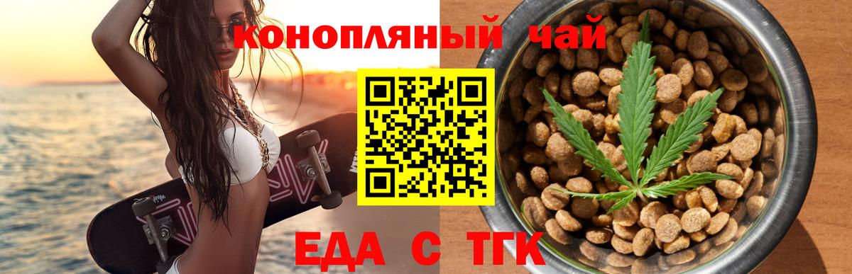 Городец  Canna-Cookies конопля  Вход с VPN 