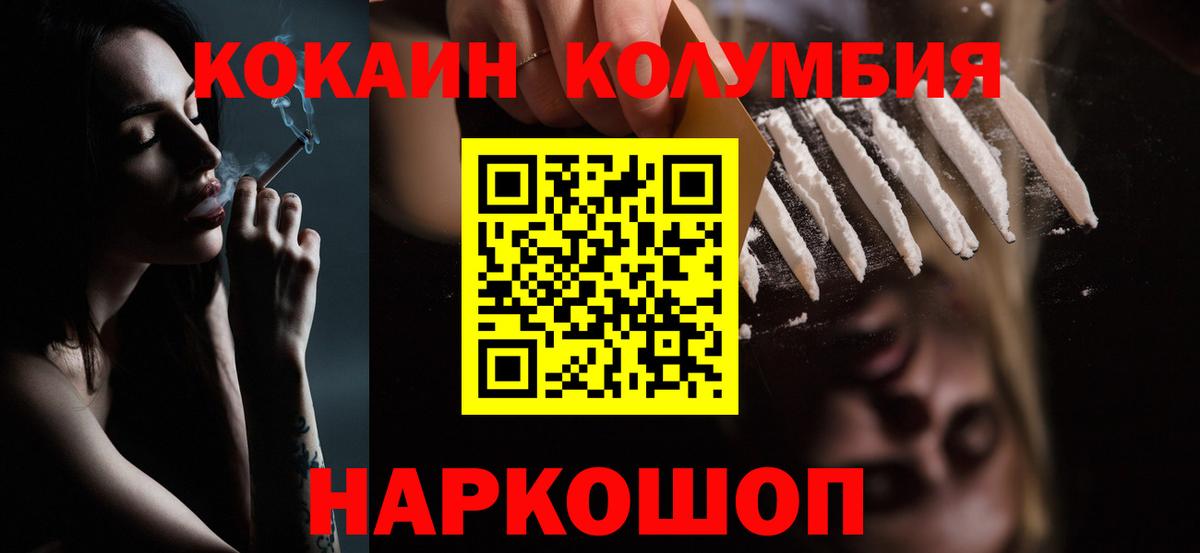 КОКАИН Боливия Городец