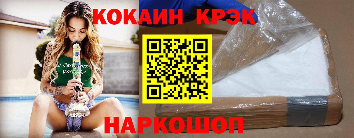 COCAIN 97%  Кокаин 99%  Вход с VPN  Кокаин  Городец 