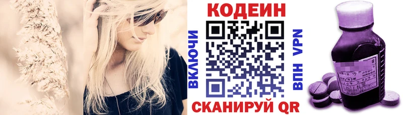 Кодеиновый сироп Lean Purple Drank Городец