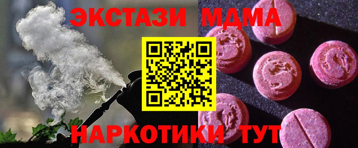 Экстази  Экстази MDMA  Вход с VPN  Городец  Ecstasy TESLA 