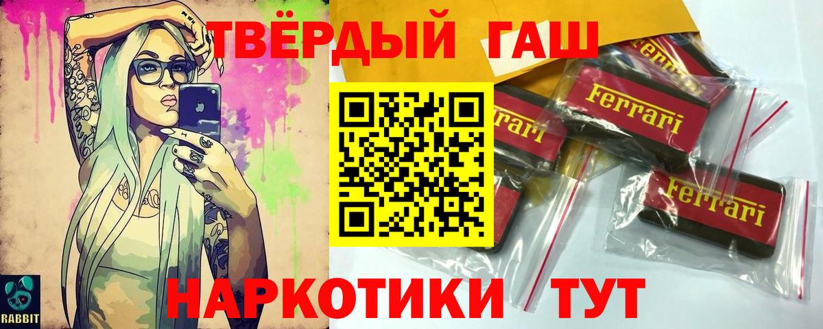 Городец  ГАШИШ  Вход с VPN  ГАШИШ Premium 
