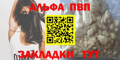 ALPHA PVP Заволжье