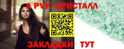 ALPHA PVP Заволжье