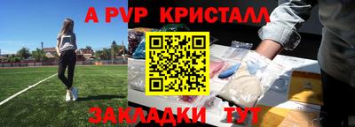 спайс Жуковский