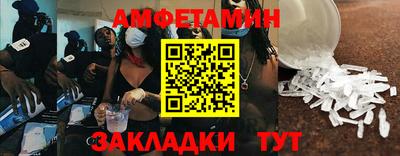 спайс Жуковский