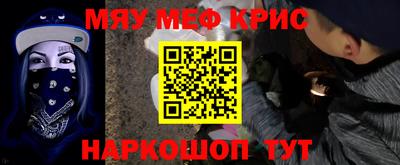 спайс Жуковский