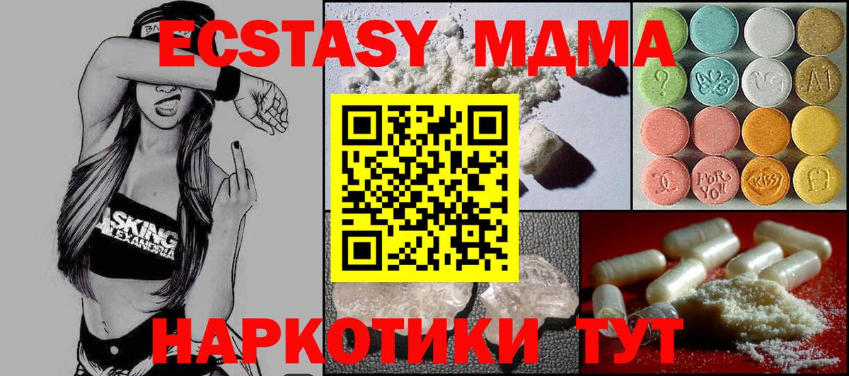 MDMA crystal  MDMA кристаллы  МДМА  Городец  Вход с VPN 