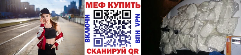 МЕФ кристаллы  Городец 