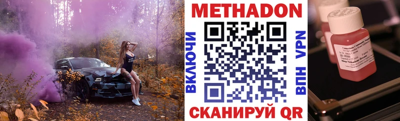 Метадон мёд  мега   Городец 