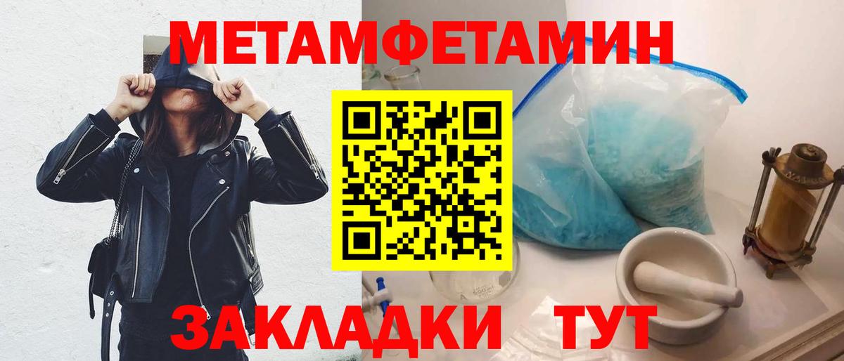 Городец  Метамфетамин мет  Вход с VPN 