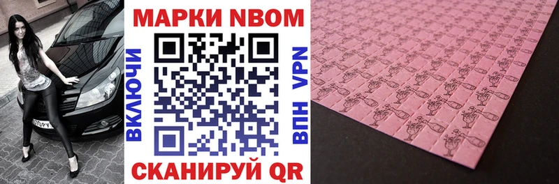 Марки 25I-NBOMe 1,5мг  дарнет шоп  Городец 