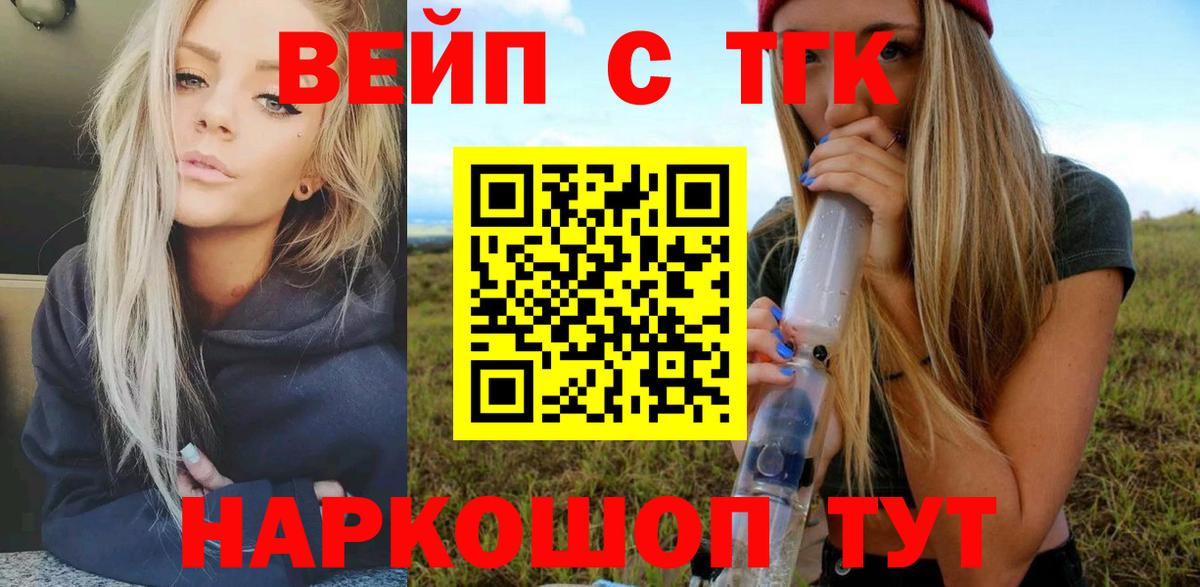 Дистиллят ТГК жижа  Дистиллят ТГК вейп  KRAKEN как зайти  Вход с VPN  Городец 
