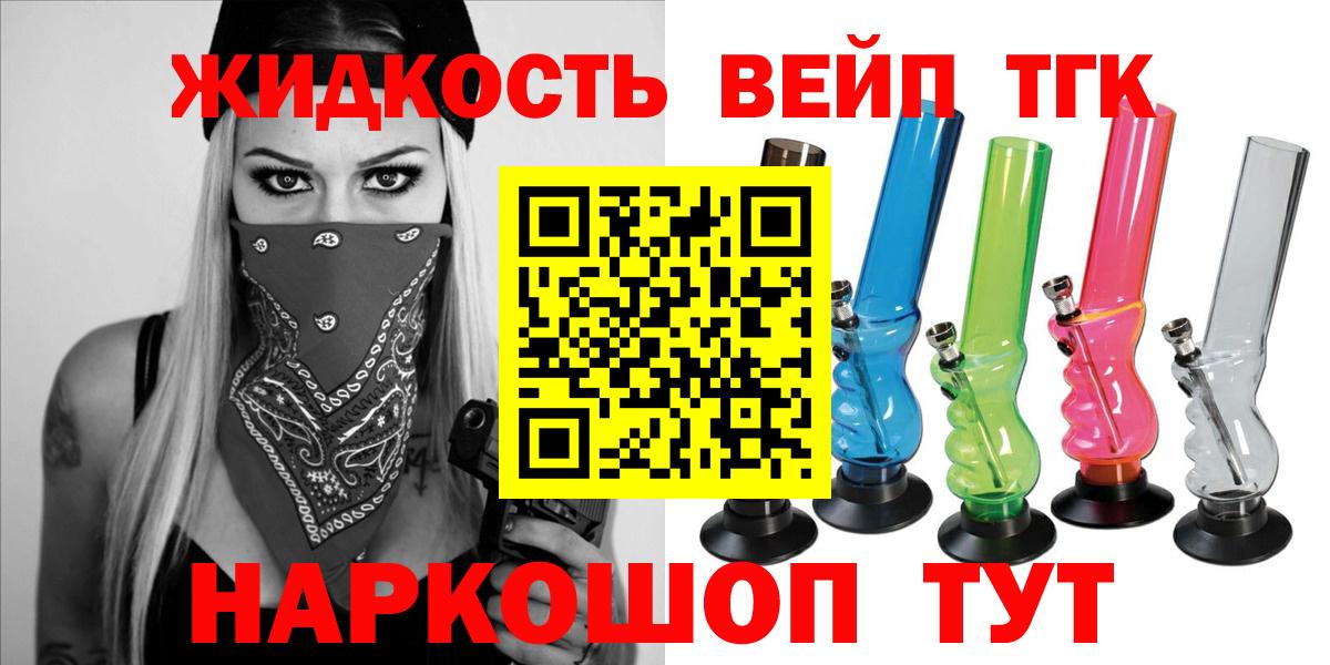 Дистиллят ТГК гашишное масло Городец